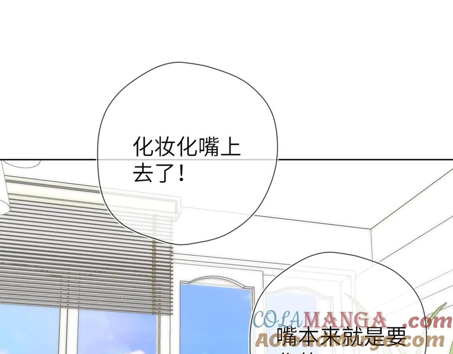 星辰于我 第三季第1话 主人，奖励我吧 第34页