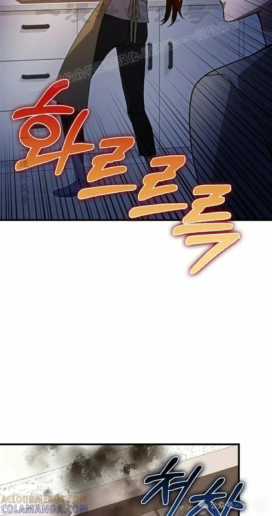 《我不是回归者》第30话 第4页