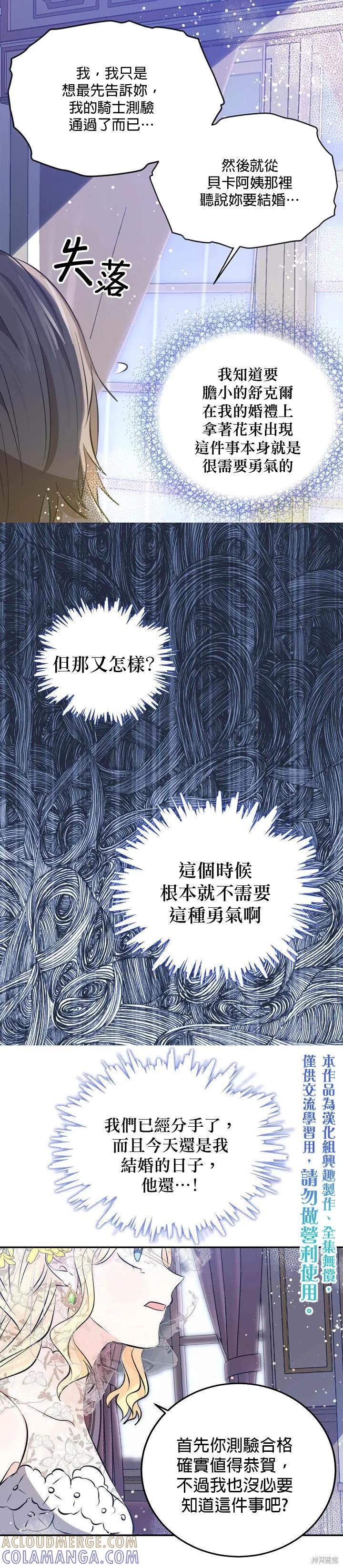 《我是勇者的前女友》第32话 第5页
