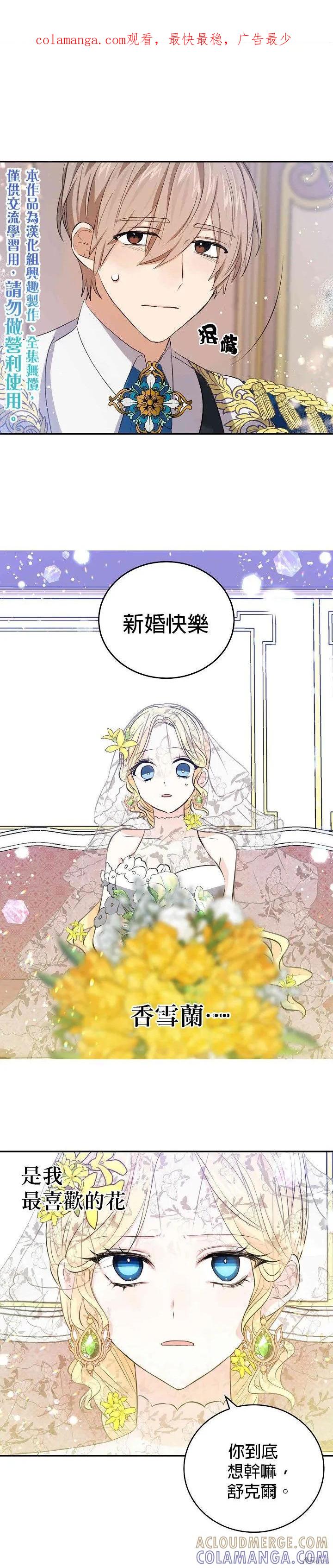 《我是勇者的前女友》第32话 第1页