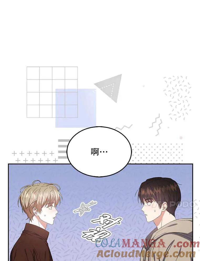 《得了不出道就会死的病》第36话 第10页