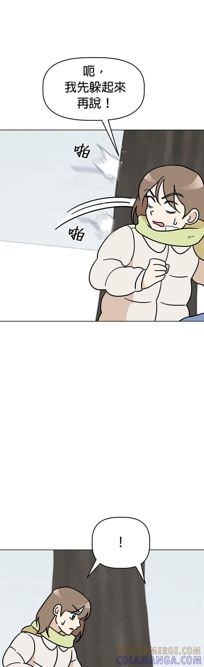 我家妹妹是狗狗 第37话 打雪仗 第3页