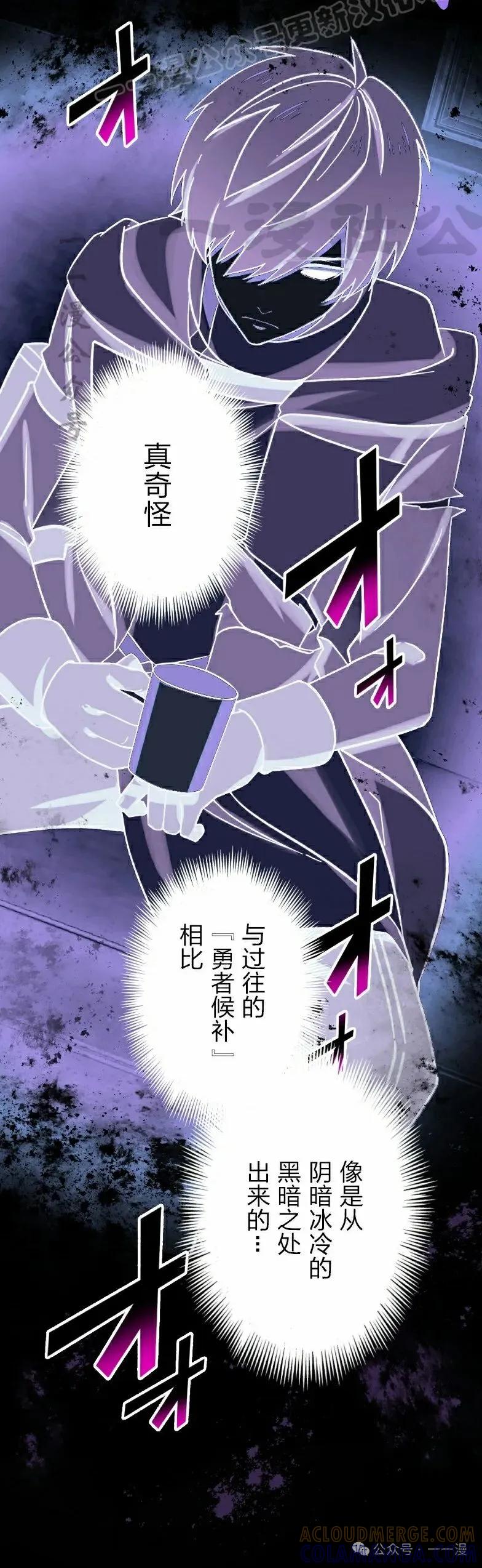 《最强暗杀者异世界转移》第37集 第40页