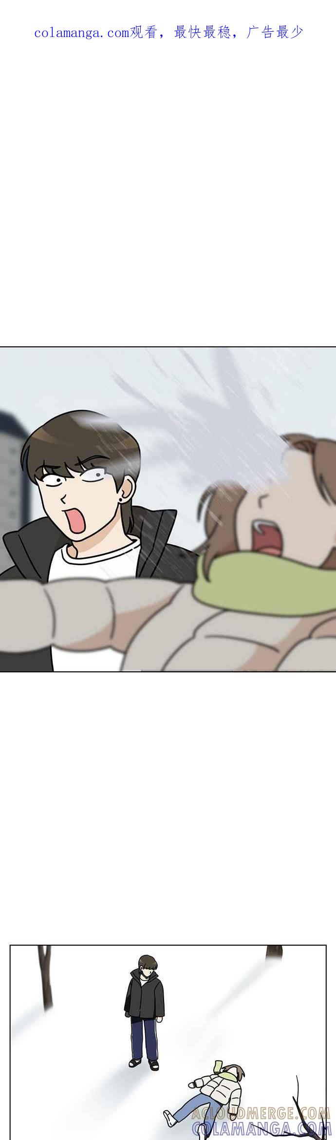 我家妹妹是狗狗 第37话 打雪仗 第1页