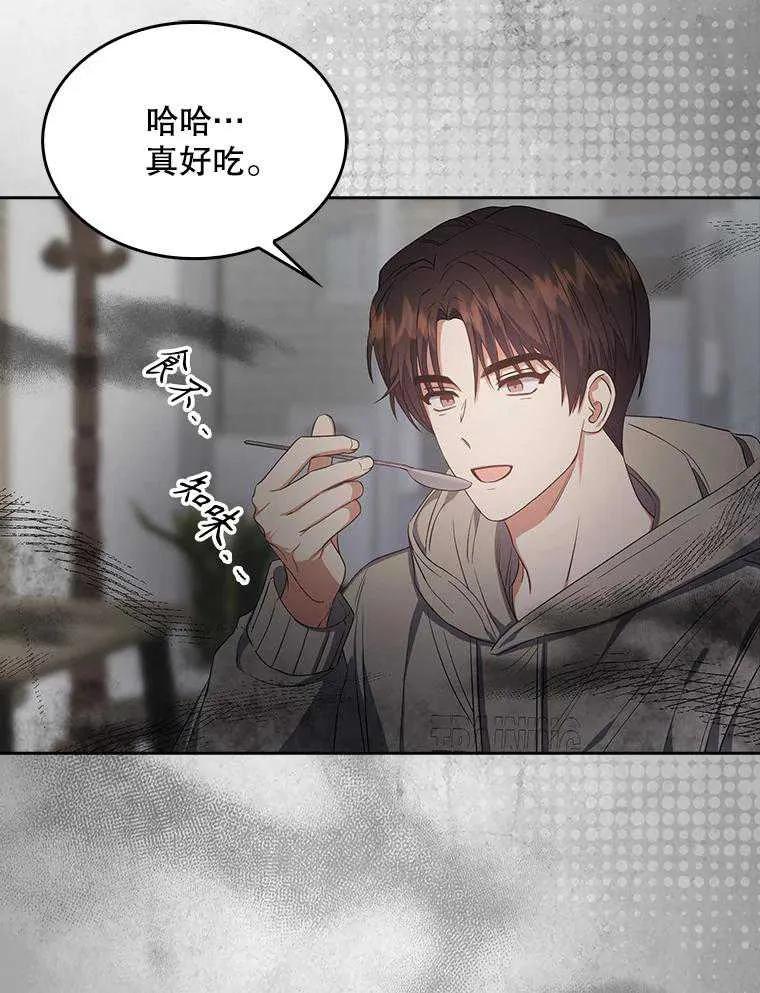 《得了不出道就会死的病》第36话 第3页