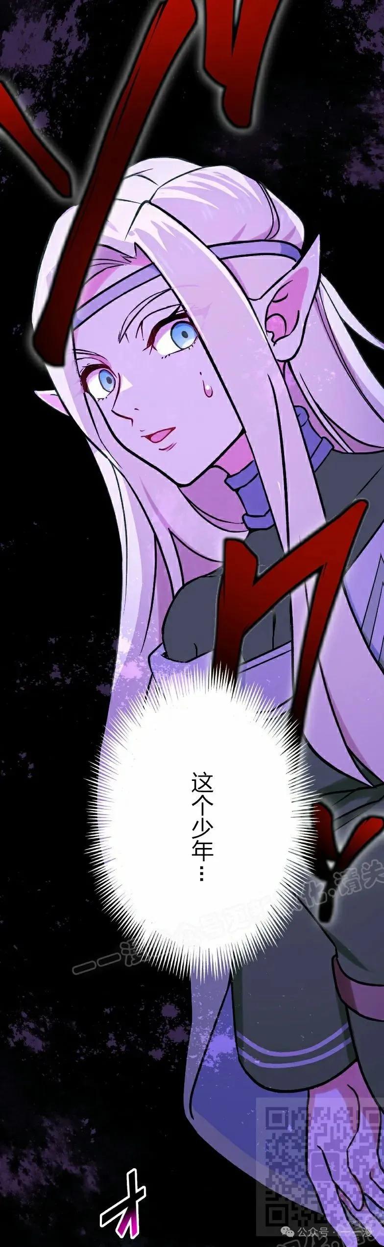 《最强暗杀者异世界转移》第37集 第39页