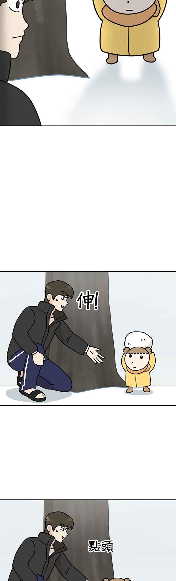我家妹妹是狗狗 第37话 打雪仗 第6页