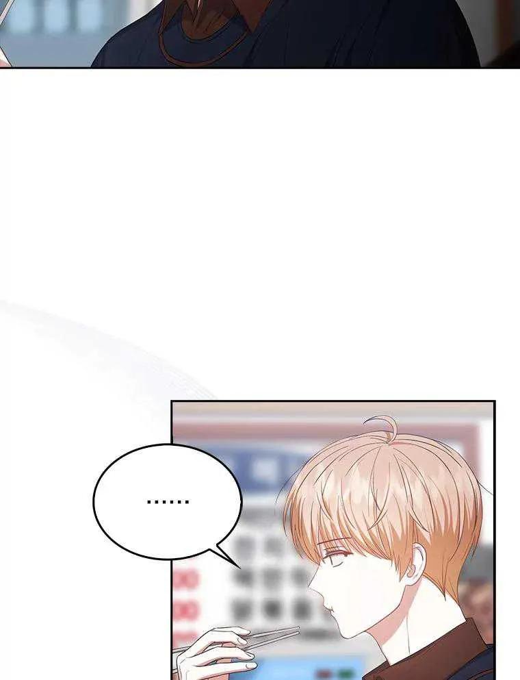 《得了不出道就会死的病》第36话 第6页