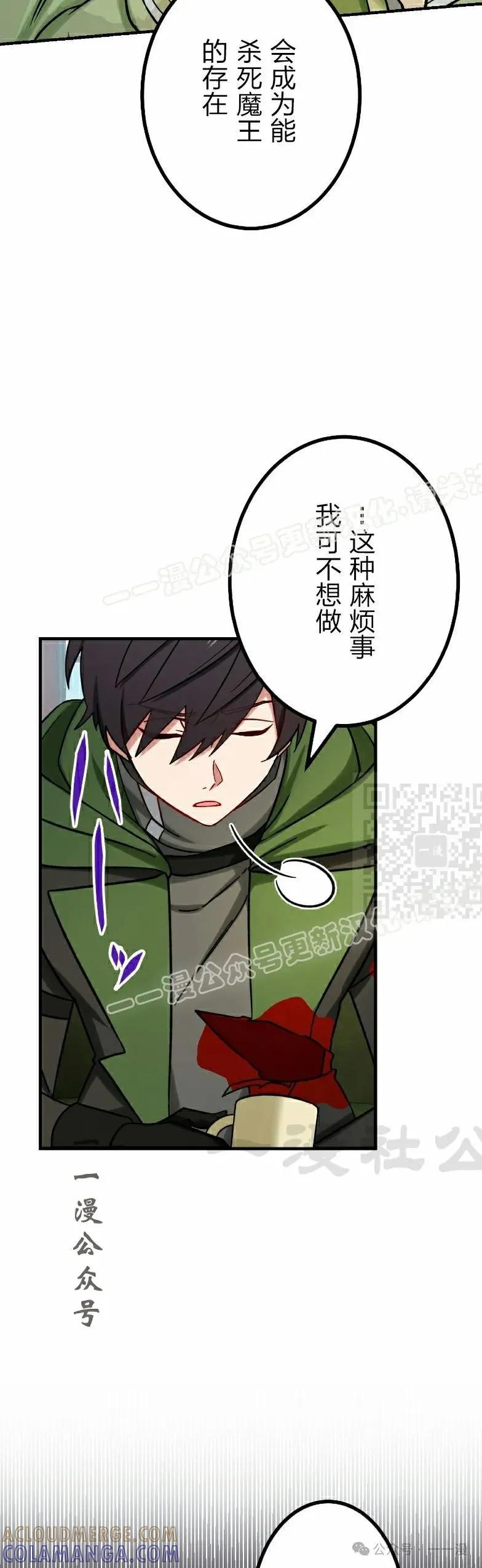 《最强暗杀者异世界转移》第37集 第37页