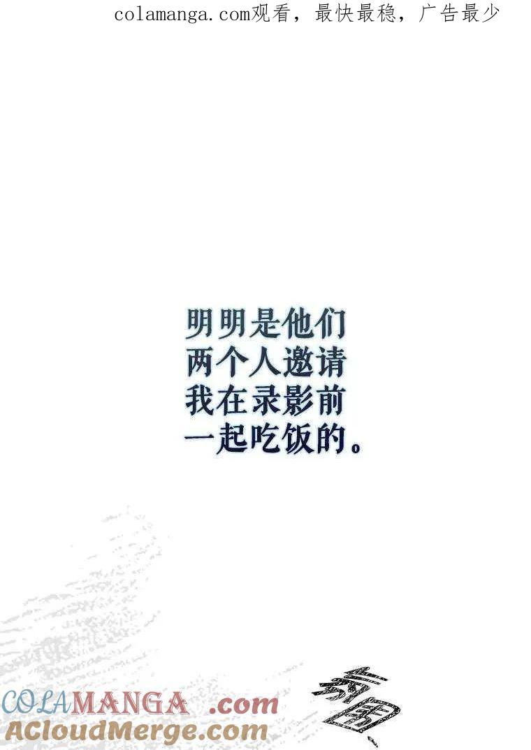 《得了不出道就会死的病》第36话 第1页