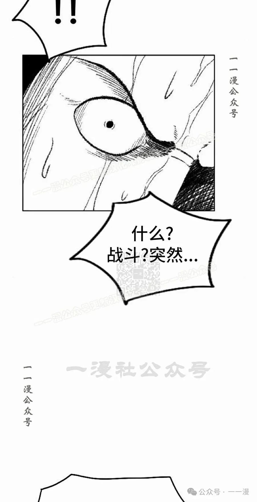 《黑杀》第38集 第57页