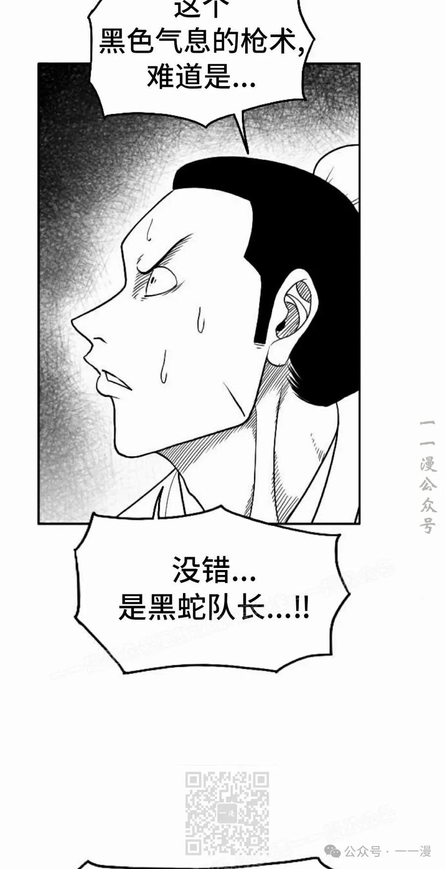 《黑杀》第38集 第59页