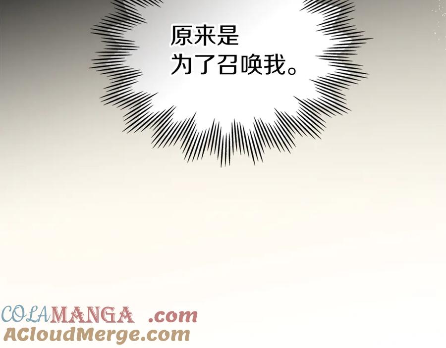 《我才是真正的家主》第41话 故人现身 第165页