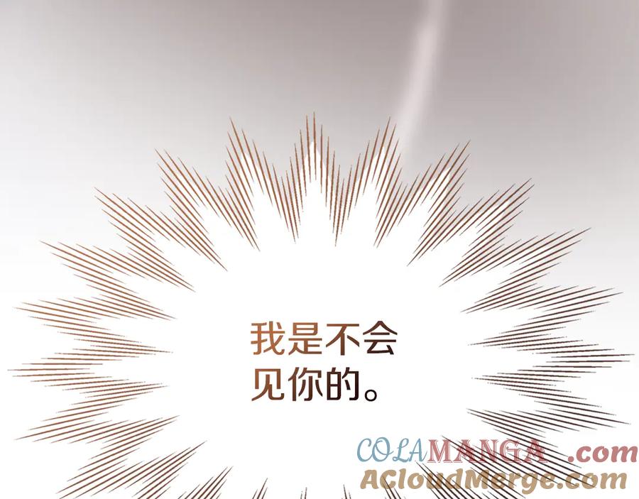 《我才是真正的家主》第41话 故人现身 第173页