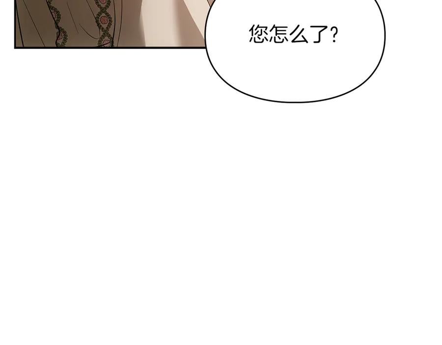 《我才是真正的家主》第41话 故人现身 第151页