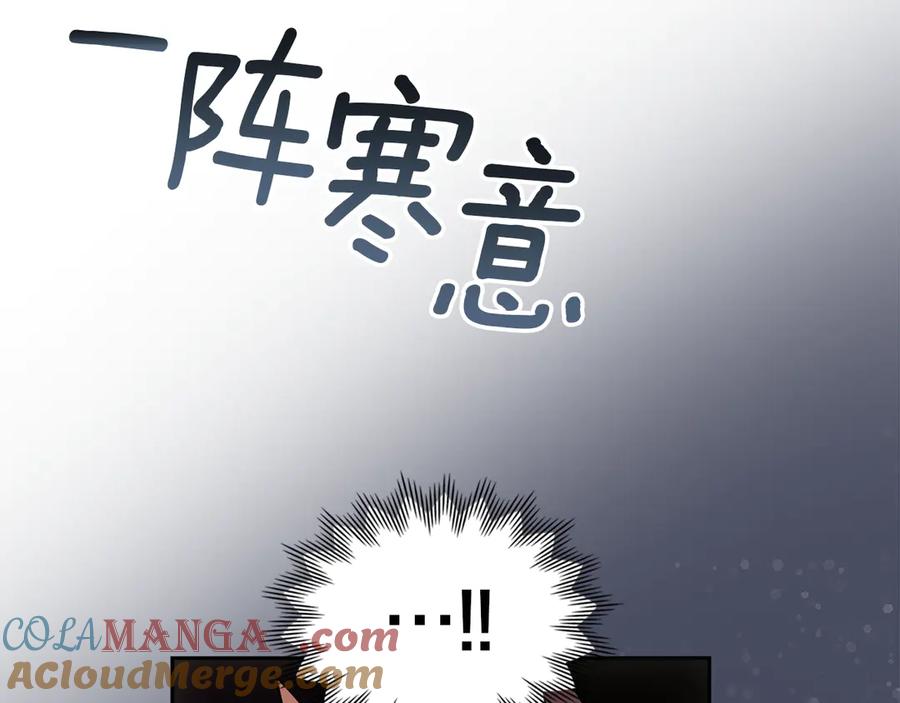 《我才是真正的家主》第41话 故人现身 第145页