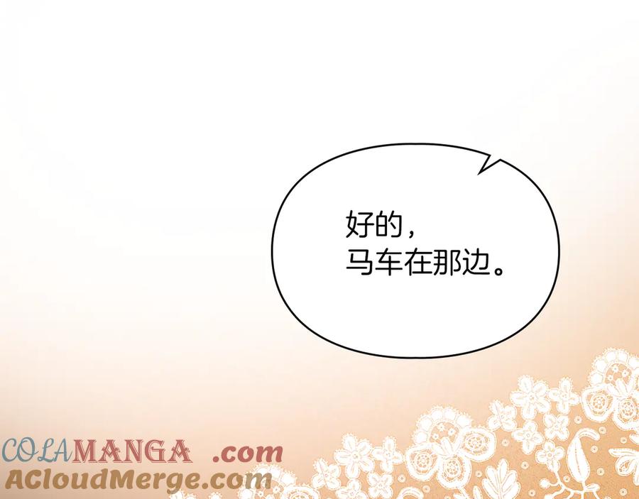 《我才是真正的家主》第41话 故人现身 第169页