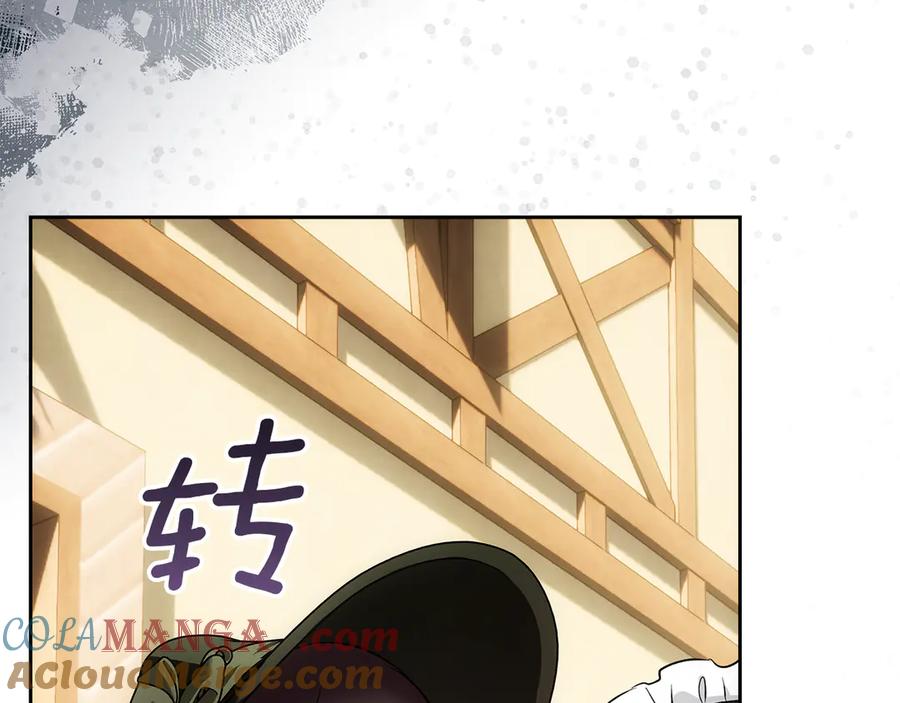 《我才是真正的家主》第41话 故人现身 第149页