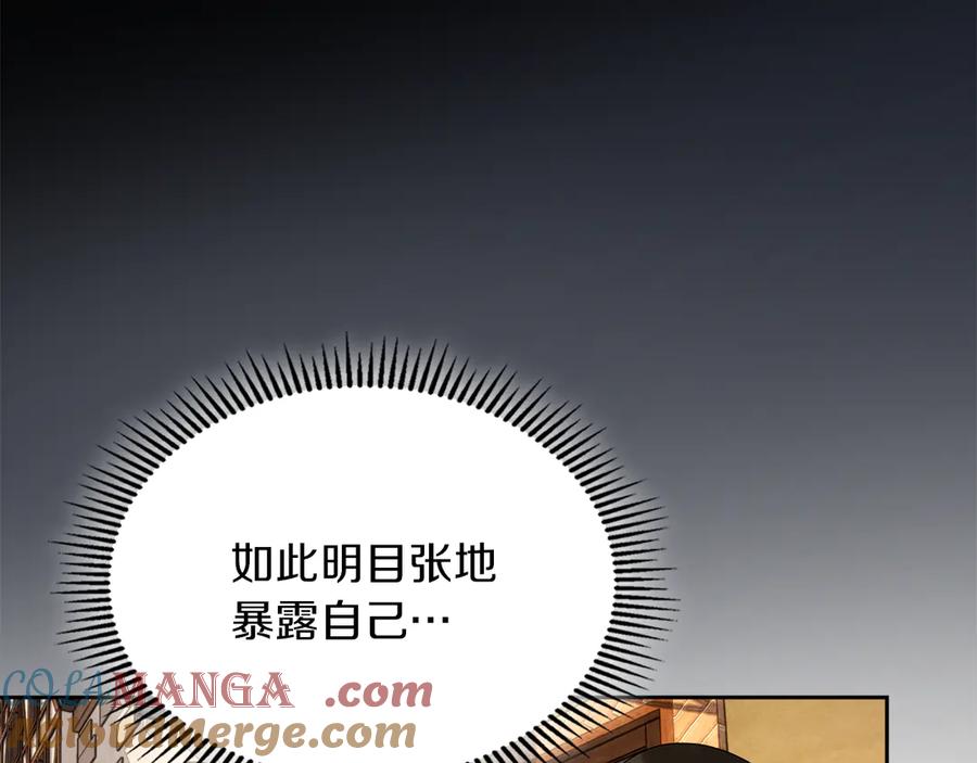 《我才是真正的家主》第41话 故人现身 第161页