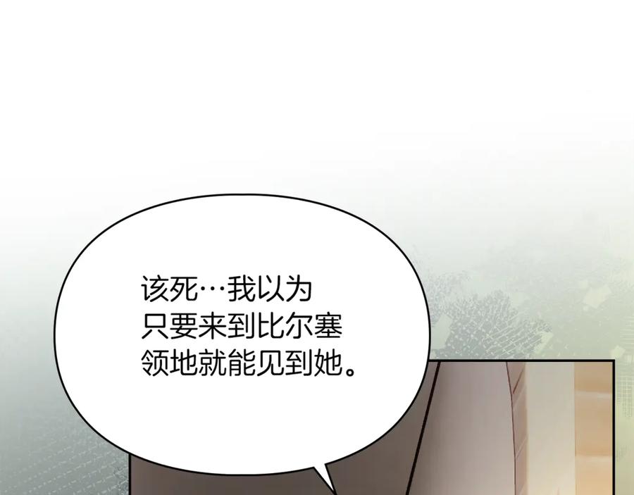 《我才是真正的家主》第41话 故人现身 第180页