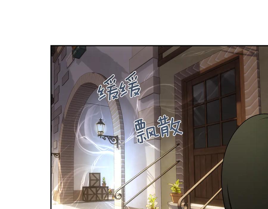 《我才是真正的家主》第41话 故人现身 第152页