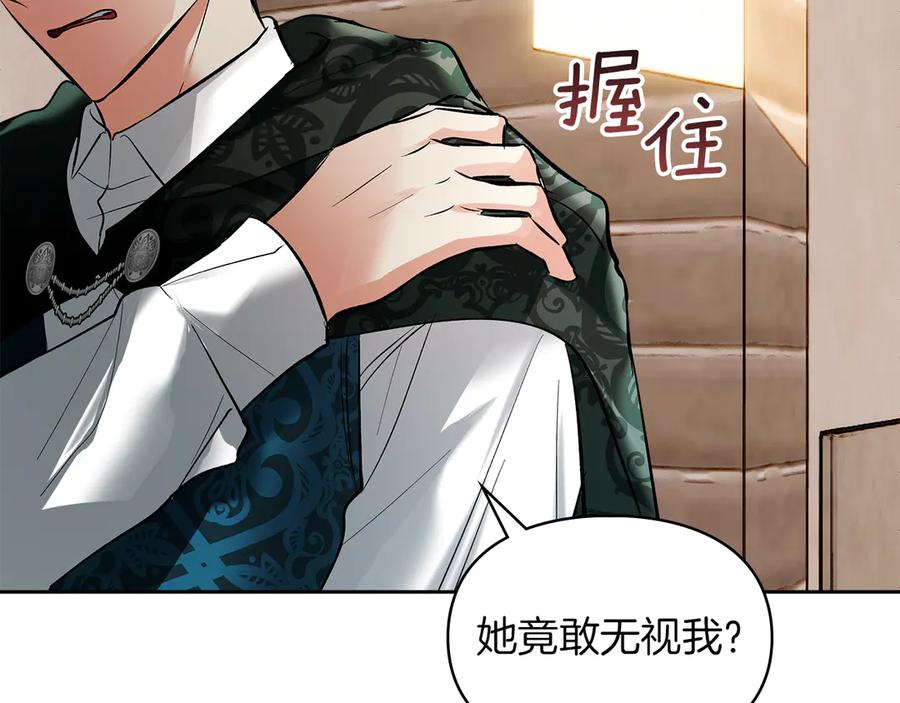 《我才是真正的家主》第41话 故人现身 第178页