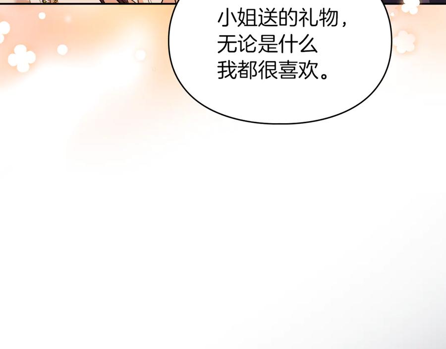《我才是真正的家主》第41话 故人现身 第144页