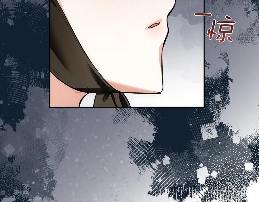 《我才是真正的家主》第41话 故人现身 第147页