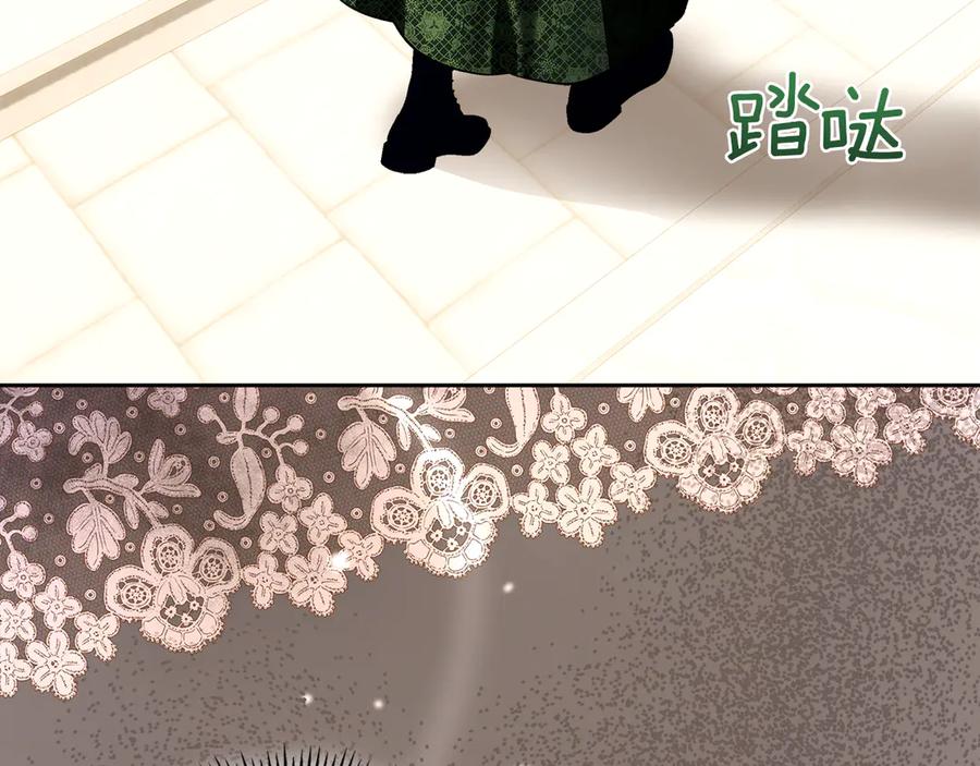 《我才是真正的家主》第41话 故人现身 第171页