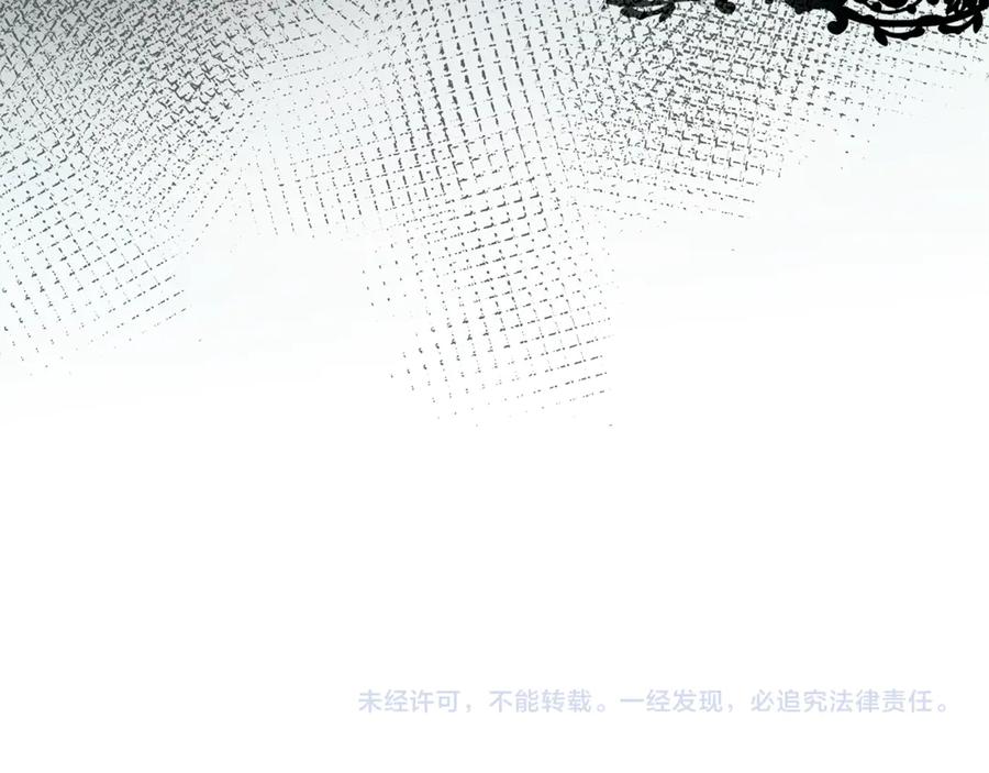 《我才是真正的家主》第41话 故人现身 第188页