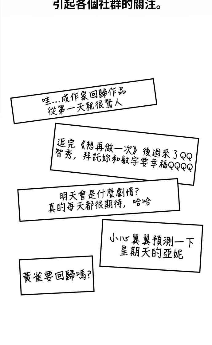 神圣成人漫画家生活 第41话 我人生的最佳多巴胺 第32页
