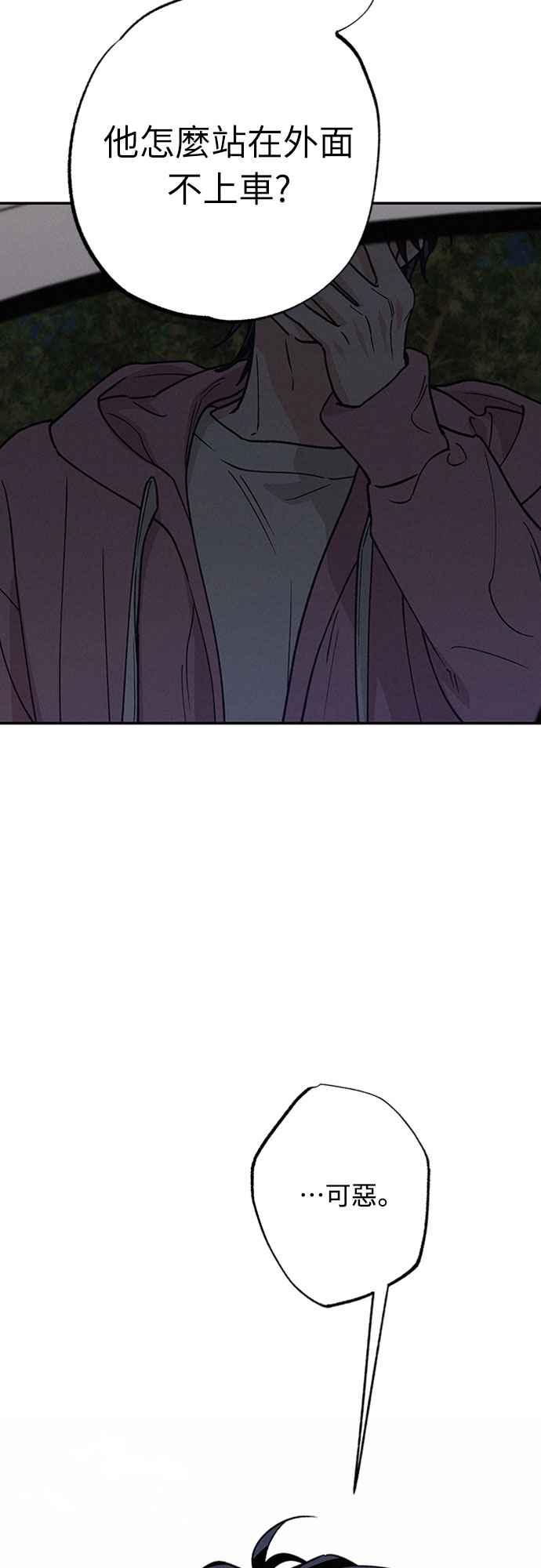 待定义的关系 - 第42话 我该怎么反应 - 第47张图