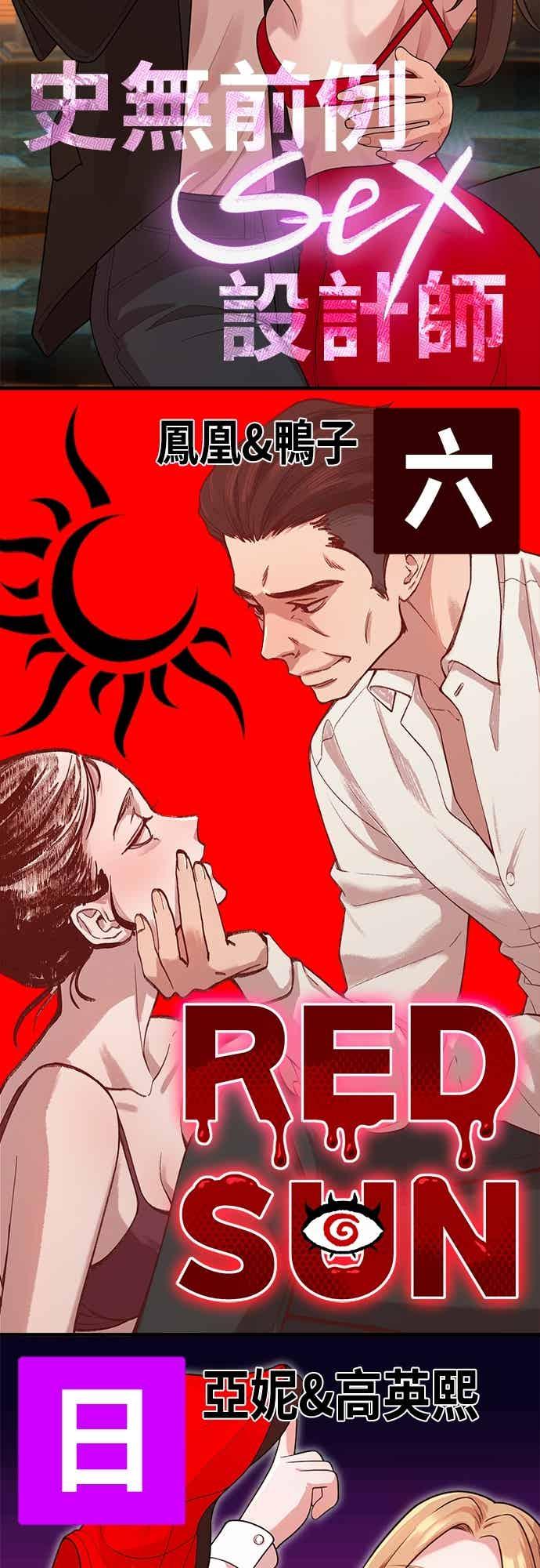 神圣成人漫画家生活 第41话 我人生的最佳多巴胺 第36页