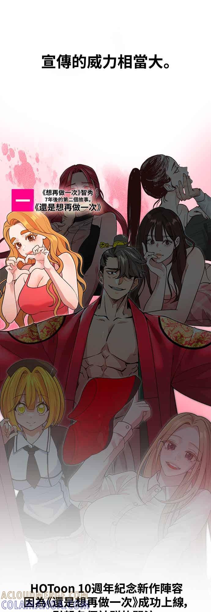 神圣成人漫画家生活 第41话 我人生的最佳多巴胺 第31页