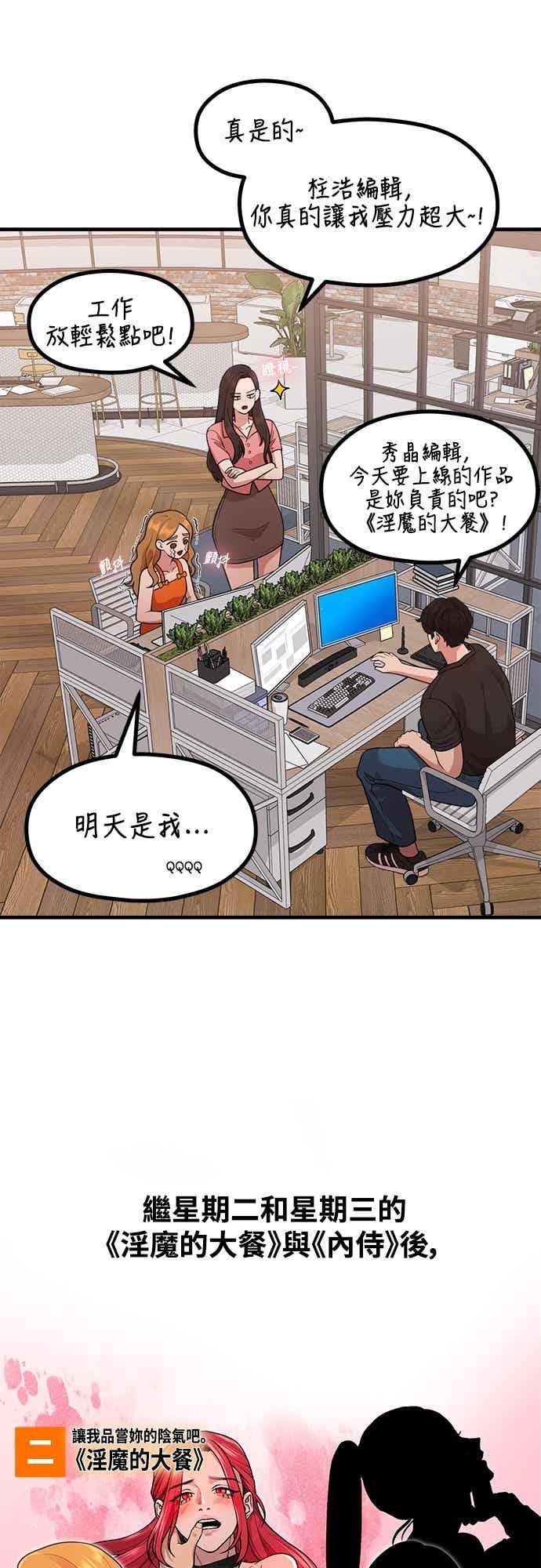 神圣成人漫画家生活 第41话 我人生的最佳多巴胺 第33页