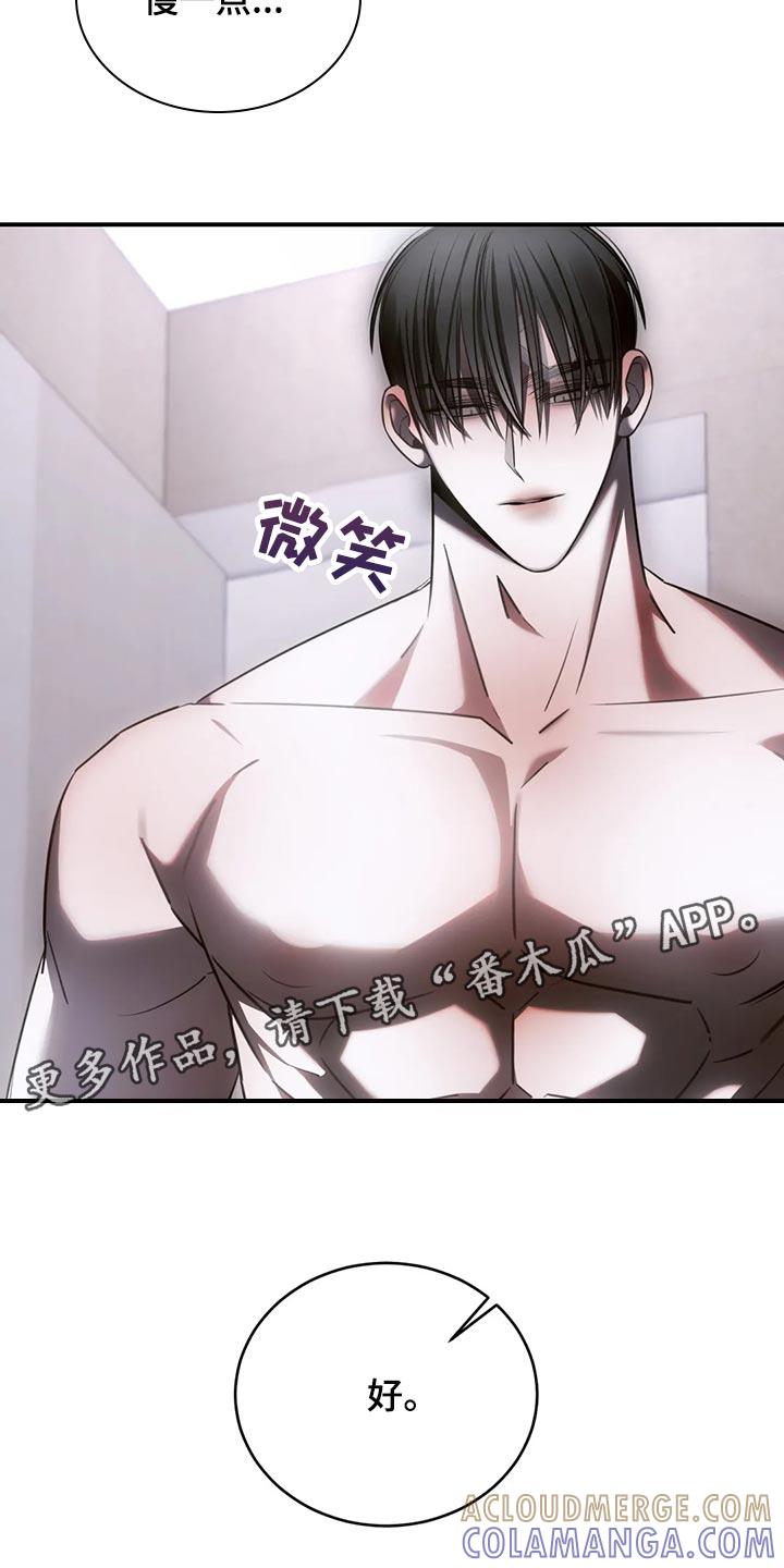 《暴动的追随》第44章：模糊的记忆 第29页