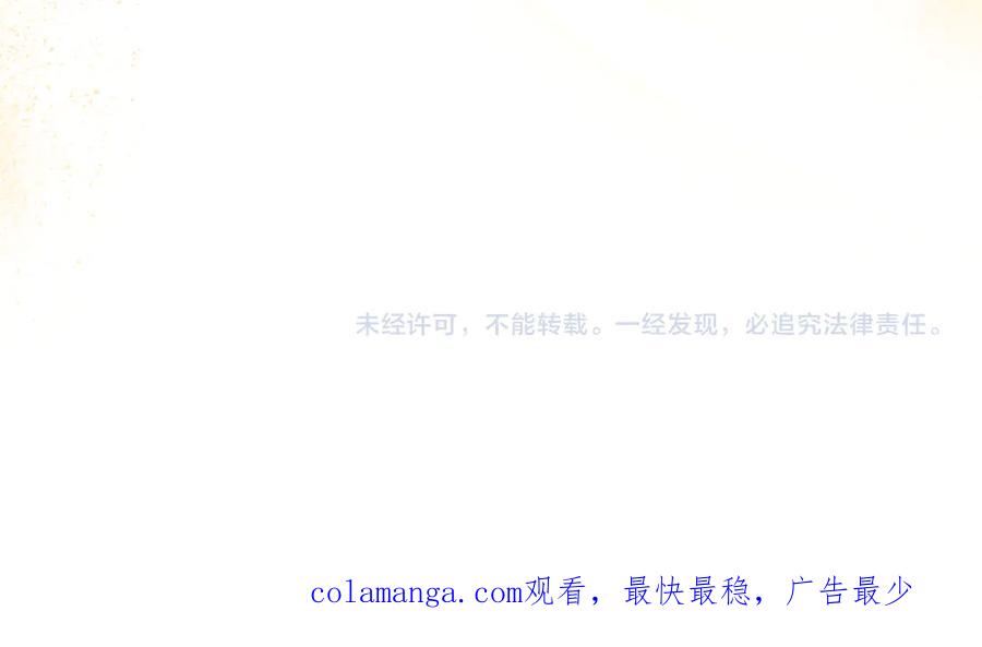 《我才是真正的家主》第45话 蓄意接近 第184页