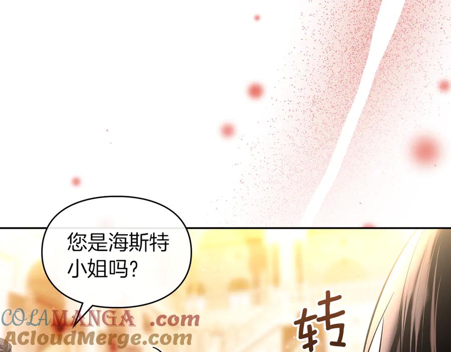 《我才是真正的家主》第45话 蓄意接近 第177页