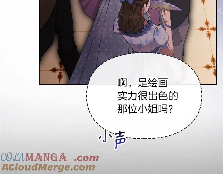 《我才是真正的家主》第45话 蓄意接近 第169页