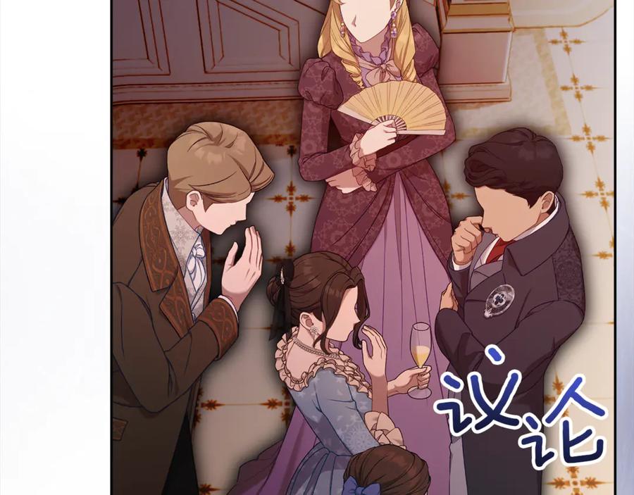 《我才是真正的家主》第45话 蓄意接近 第168页