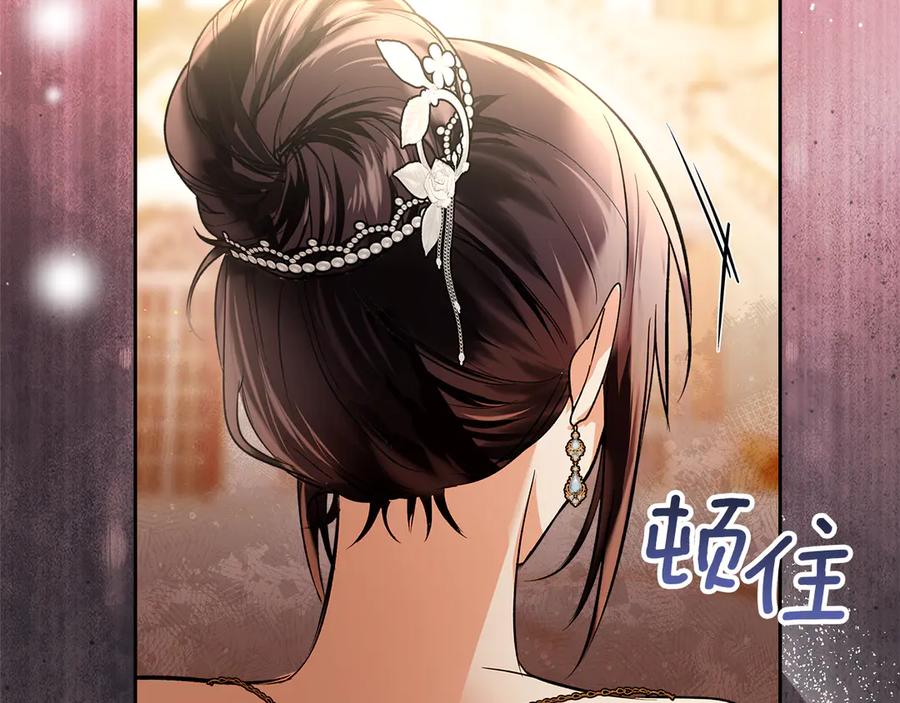 《我才是真正的家主》第45话 蓄意接近 第175页