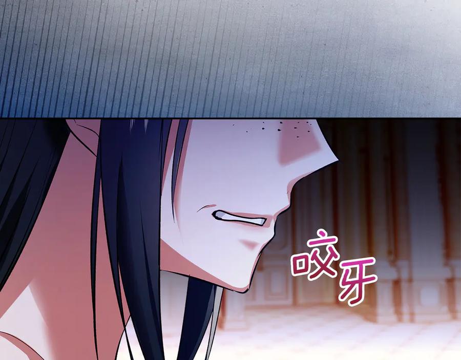 《我才是真正的家主》第45话 蓄意接近 第163页