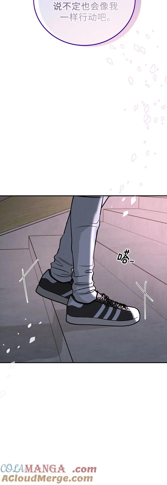 《利己恋爱论》第45话 第64页