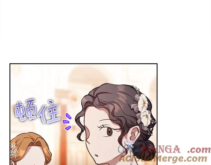 《我才是真正的家主》第45话 蓄意接近 第165页