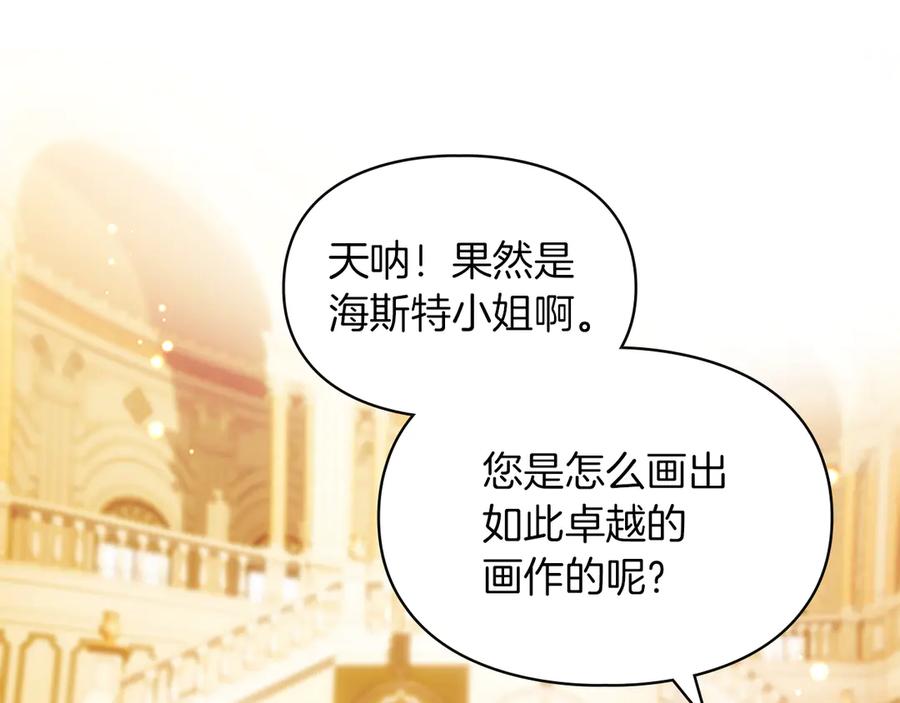 《我才是真正的家主》第46话 谎言被戳破 第43页