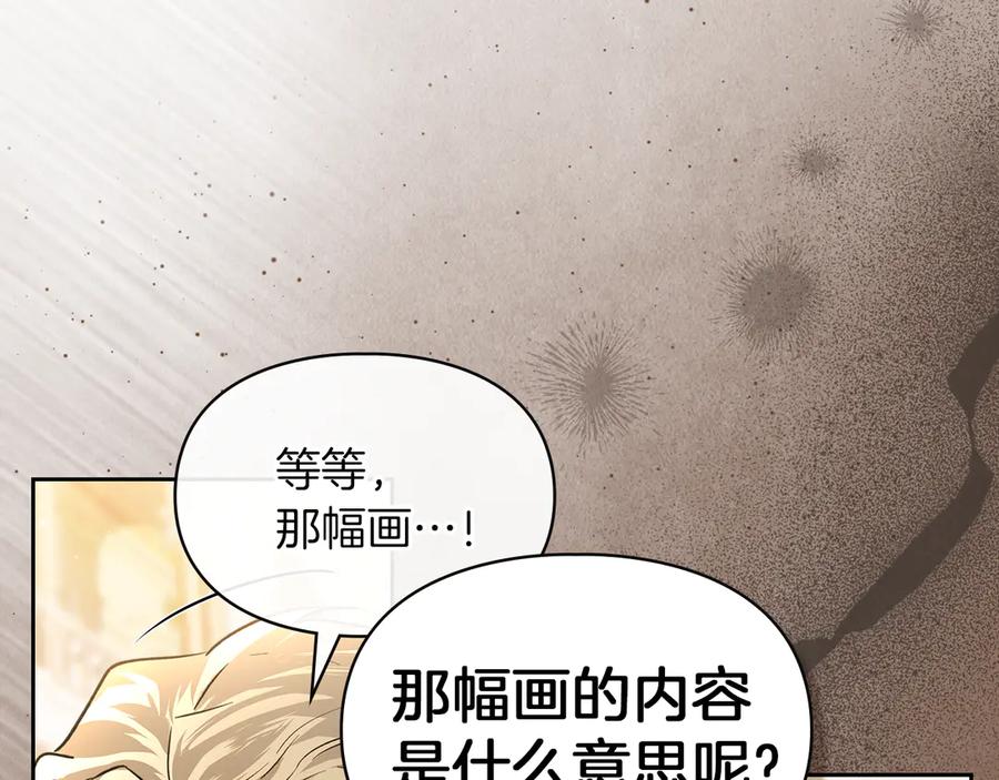 《我才是真正的家主》第46话 谎言被戳破 第46页