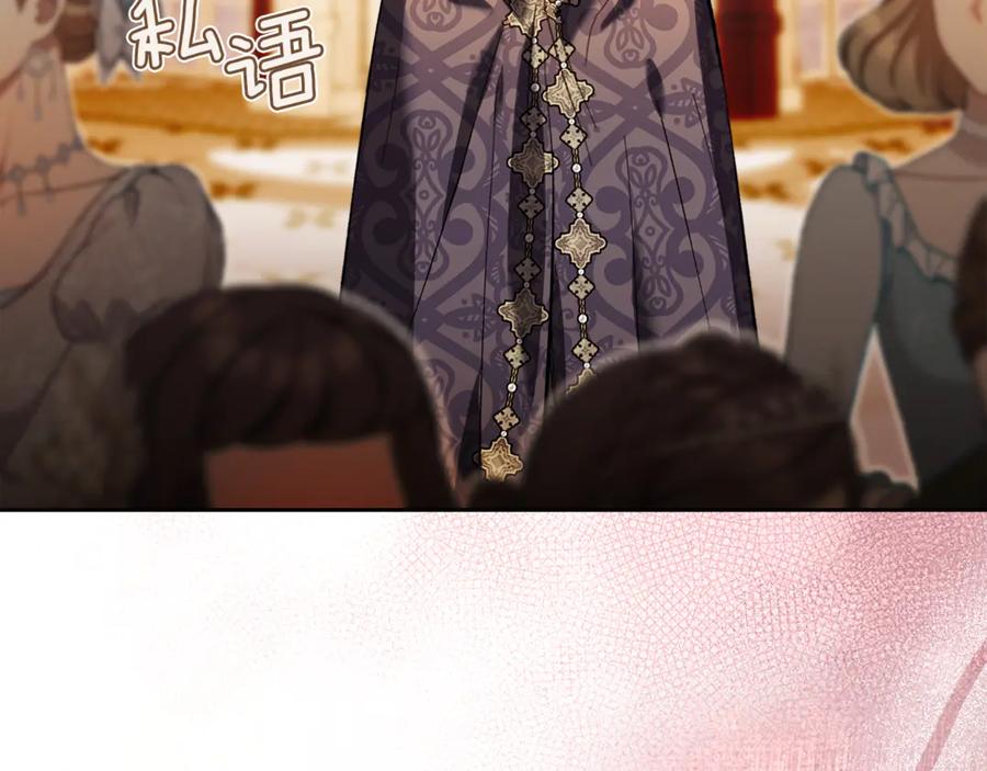 《我才是真正的家主》第46话 谎言被戳破 第32页