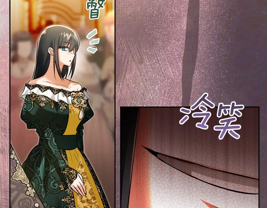 《我才是真正的家主》第46话 谎言被戳破 第34页