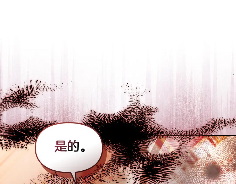 《我才是真正的家主》第46话 谎言被戳破 第39页