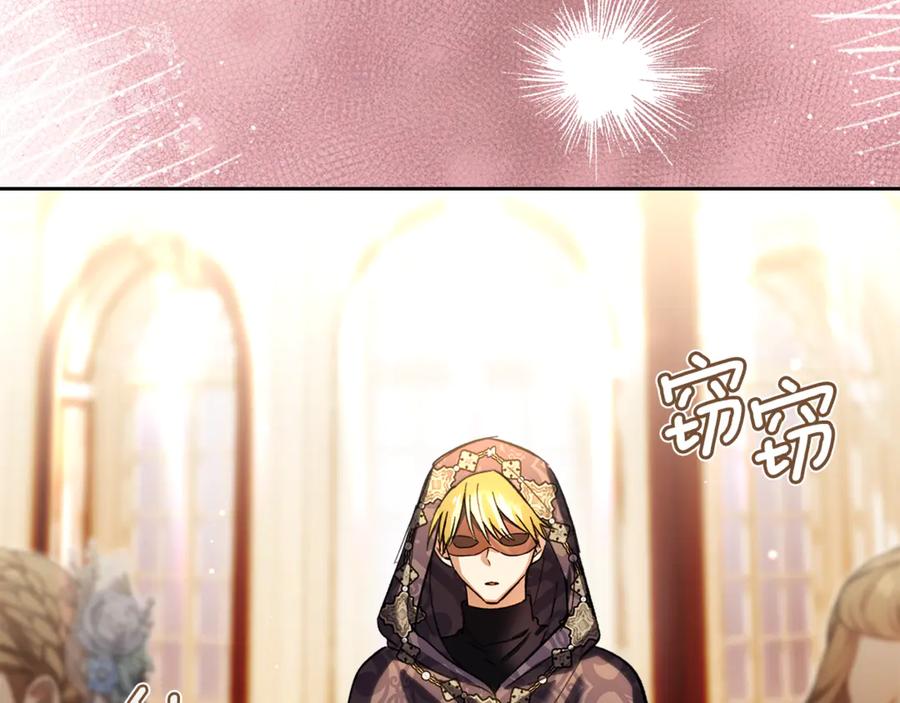 《我才是真正的家主》第46话 谎言被戳破 第31页